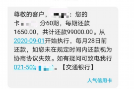 甘肃讨债公司成功追回拖欠八年欠款50万成功案例